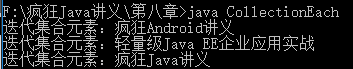 java对集合做校验 java实验五集合类_System_06