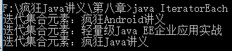 java对集合做校验 java实验五集合类_java对集合做校验_09