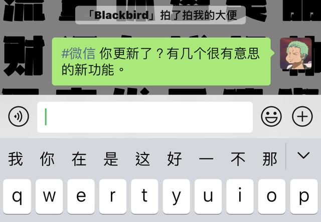 android 到处微信表情包 微信安卓新表情包_新功能_02