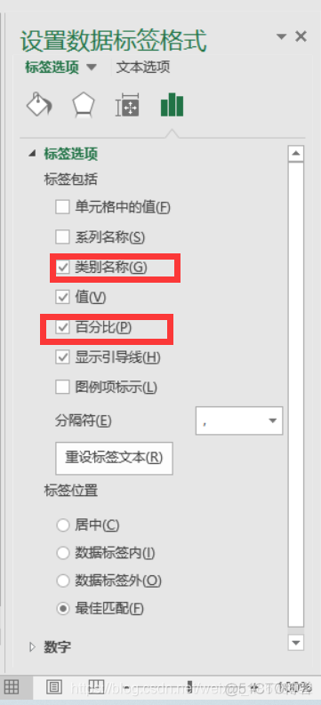 数据可视化中的饼图中的value值大全 饼图数据分析表的做法_数据_07