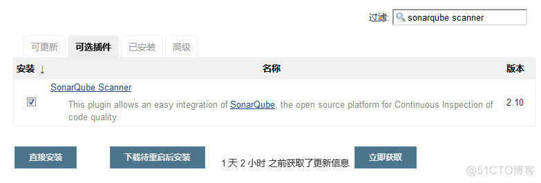 jenkinsfile调用sonar 扫描检查python jenkins sonarqube_Server