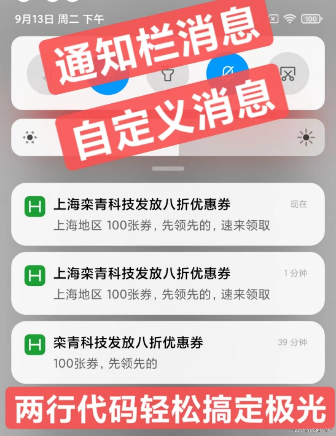 ios 开发配置推送 app消息推送开发_ios