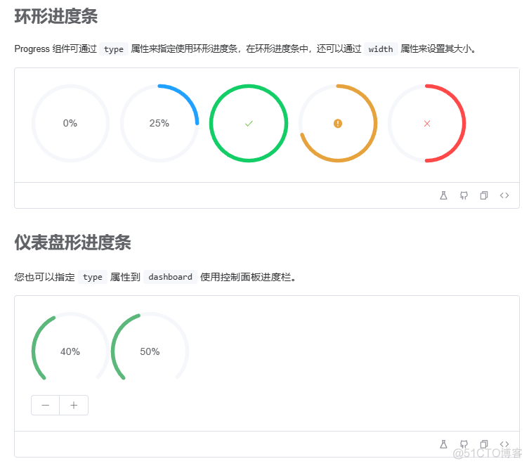 Android 环形进度条渐变 css环形进度条实现原理_css_07