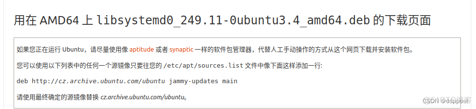 ubuntu2204安装openstack allinone ubuntu2204安装ros_linux_04