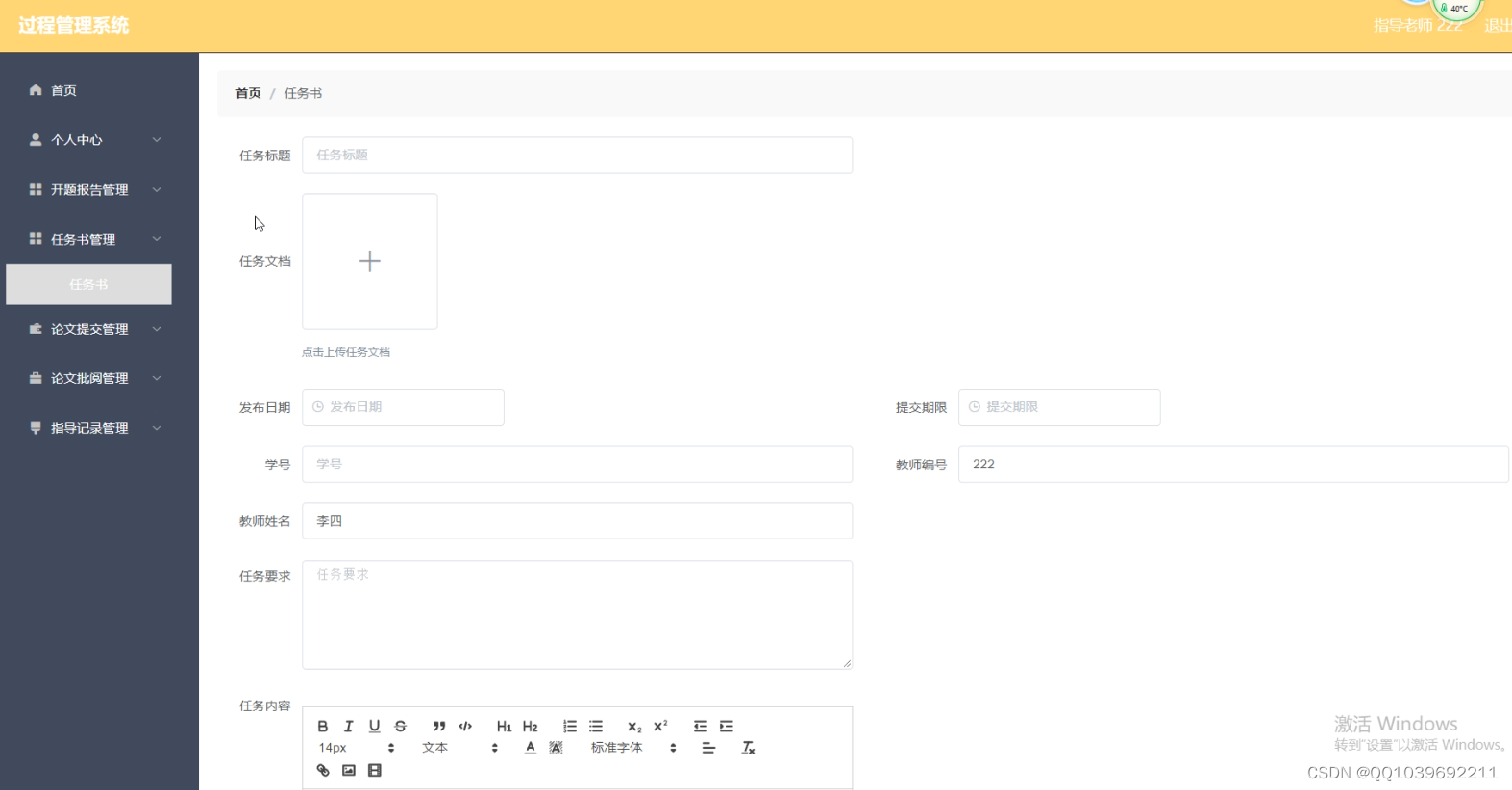 基于python的酒店管理系统开题报告参考文献 python管理系统毕业设计_管理系统_05