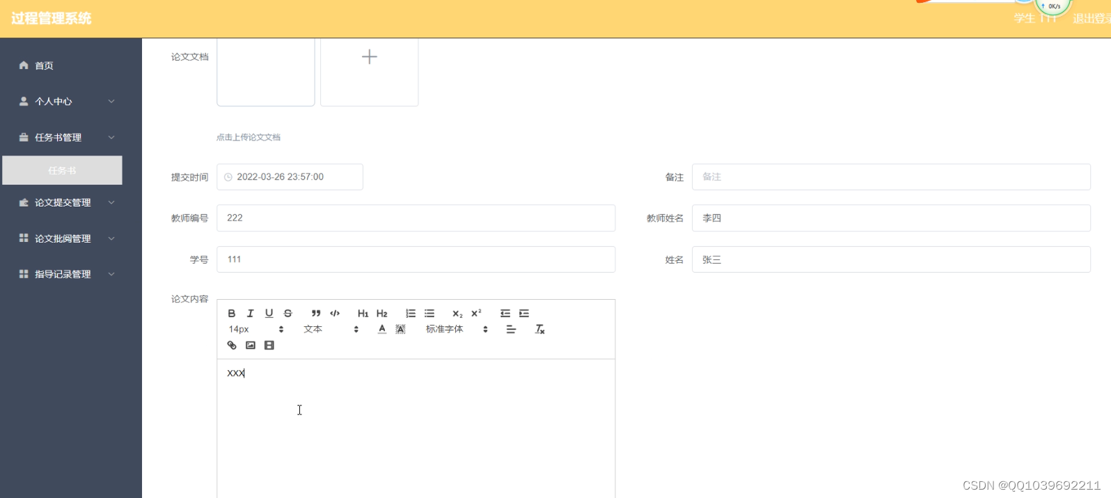 基于python的酒店管理系统开题报告参考文献 python管理系统毕业设计_mysql_06