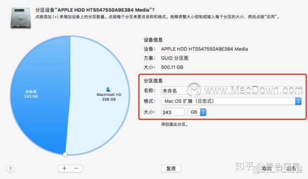 ios系统分区目录 苹果分区管理_ios系统分区目录_05