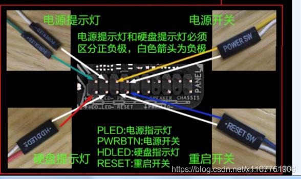 bios 跳线接口 bios线接法_重启_02