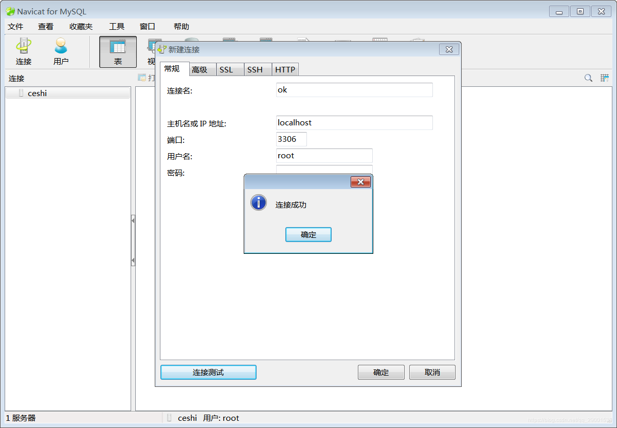 自己开发用安装什么版本mysql好一些 mysql可以开发软件吗_服务端_28