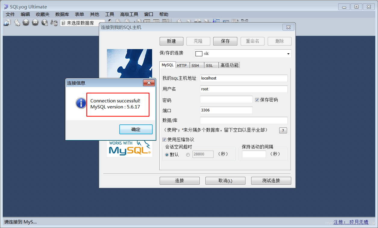 自己开发用安装什么版本mysql好一些 mysql可以开发软件吗_服务端_30