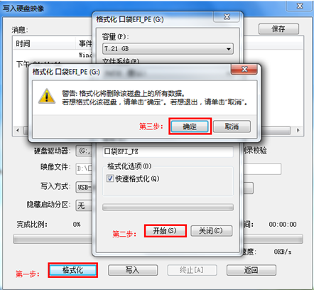 bios无法引导linux bios无法引导u盘pe_解决方法_03