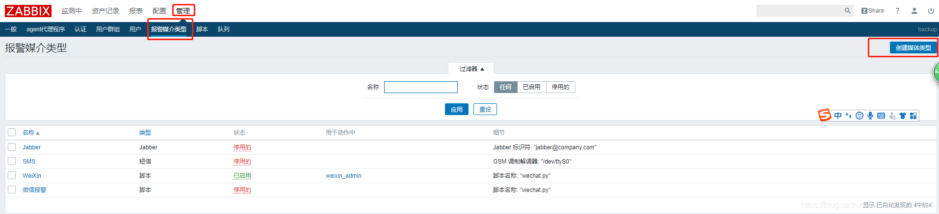 企业微信 监控群聊消息 java 企业微信app监控_企业微信_11