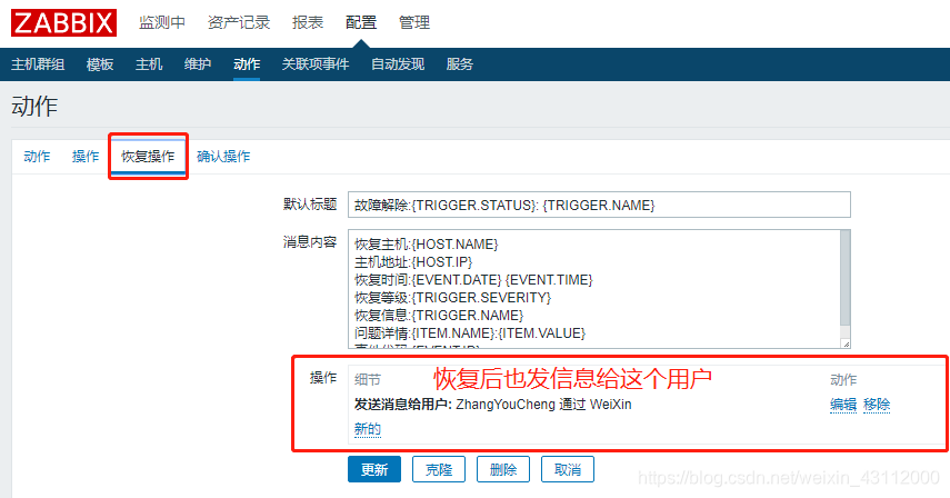 企业微信 监控群聊消息 java 企业微信app监控_微信_25