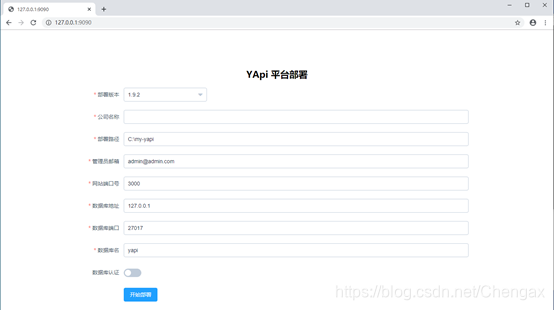 yapi mysql部署 yapi安装部署_yapi mysql部署_12