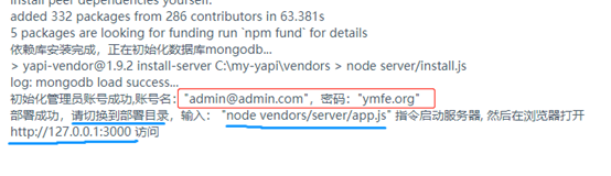 yapi mysql部署 yapi安装部署_api_13