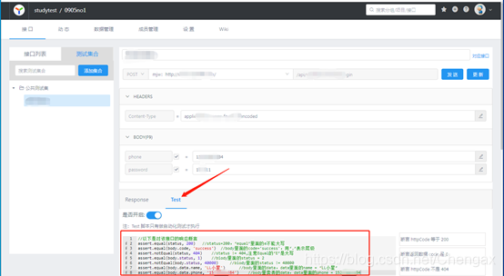 yapi mysql部署 yapi安装部署_api_21