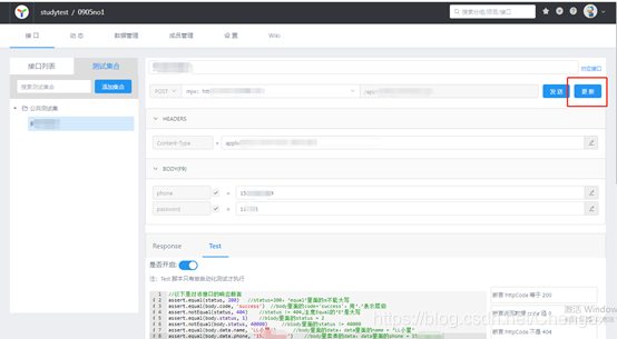 yapi mysql部署 yapi安装部署_api_22