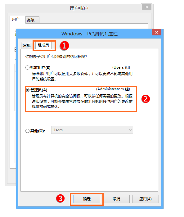 windows cmd中用非管理员的身份运行mysql windows非管理员账户_搜索_07