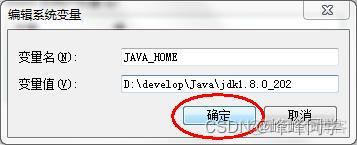 java visualvm下载和使用 java vm安装_源文件_16