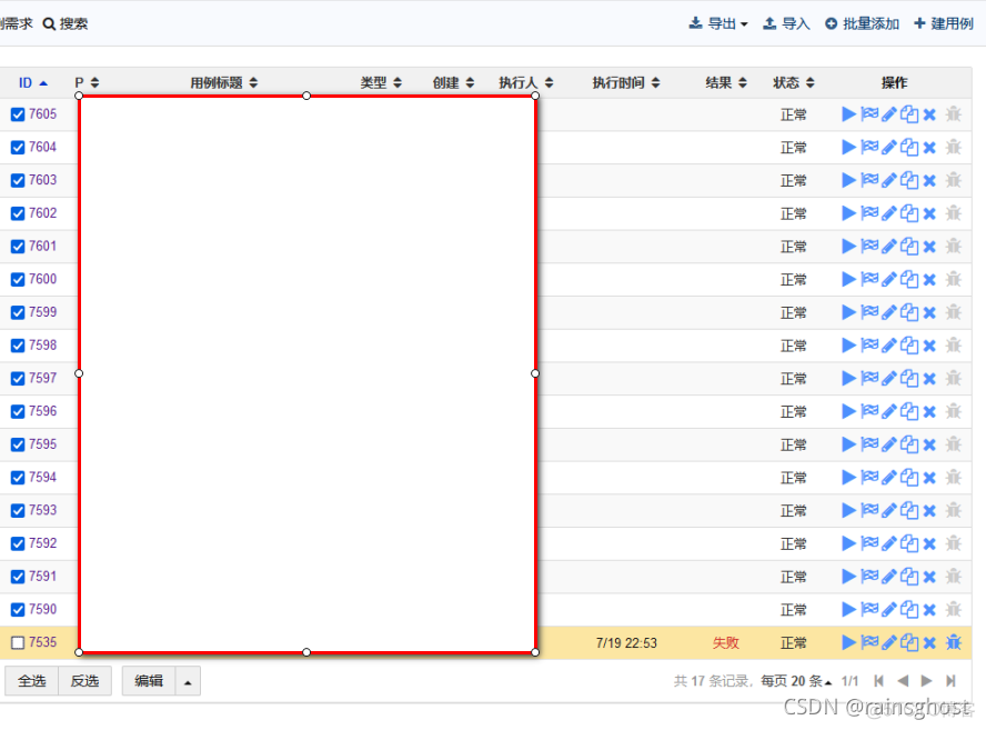 禅道 使用本地mysql 禅道用例导入_禅道 使用本地mysql