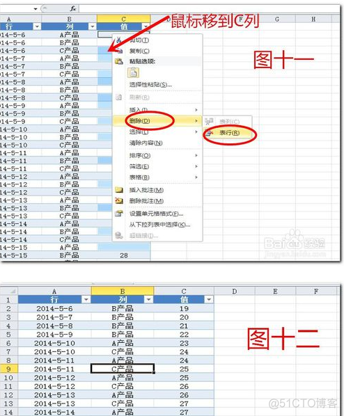 mysql数据库如何存储二维矢量数据 mysql二维转一维_二维表 转一维表 mysql_06