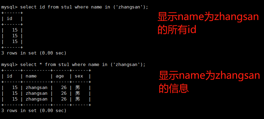 mysql高级语句题目 mysql的高级用法_SQL_12