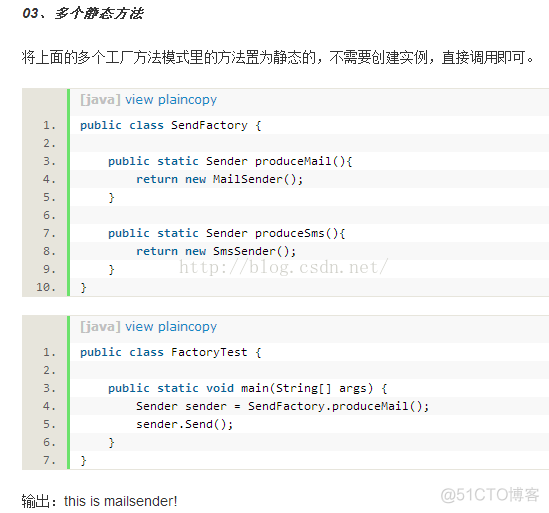 java工厂方法模式详解 工厂方法 java_设计模式一_06