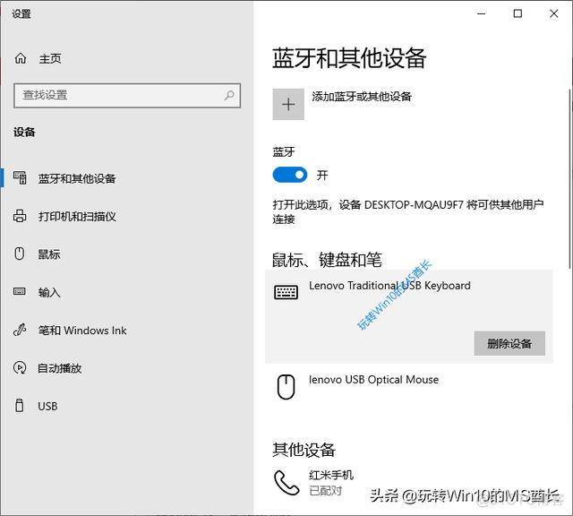 android 使用 windows 的蓝牙 共享 网络 windows10蓝牙共享网络_网络连接