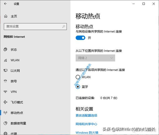 android 使用 windows 的蓝牙 共享 网络 windows10蓝牙共享网络_共享上网_02