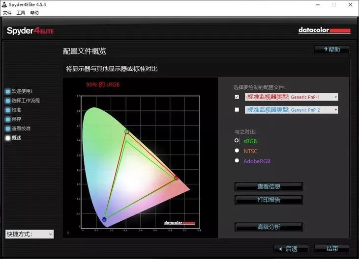 android 屏幕硬件校准颜色 安卓屏幕色彩测试_4k颜色测试软件_02