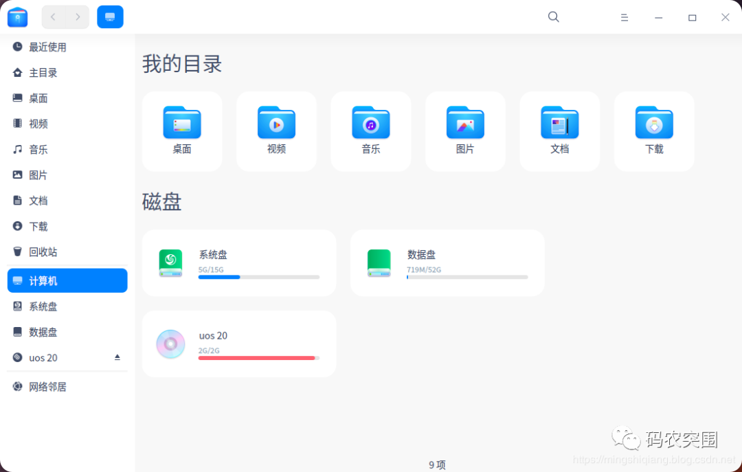 USN架构是什么 uos基于什么架构_服务器_08