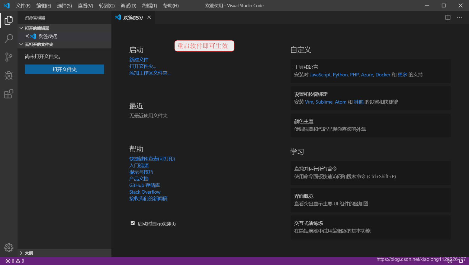 vscode运行在微信开发者工具 vscode 开发语言_VSCODE_14