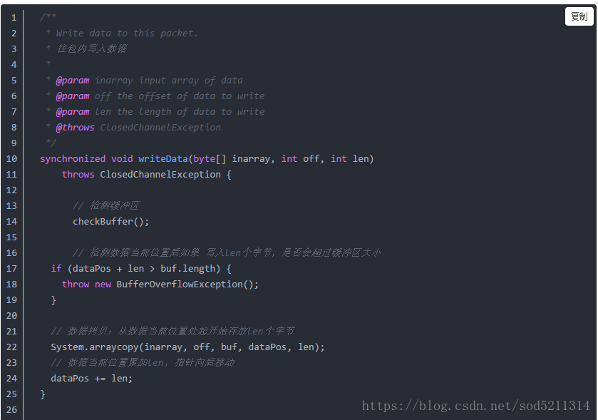 hadoop判断库 hadoop checksum_数据块_26