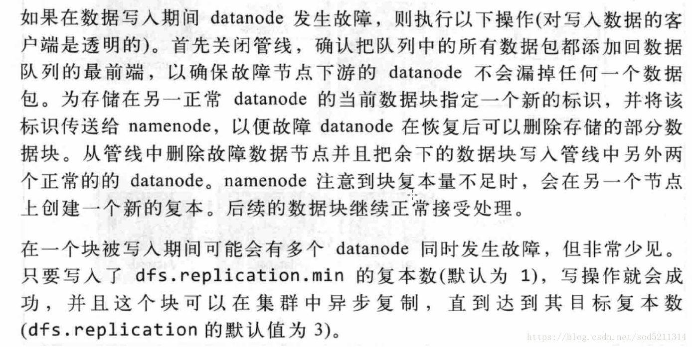 hadoop判断库 hadoop checksum_数据_39