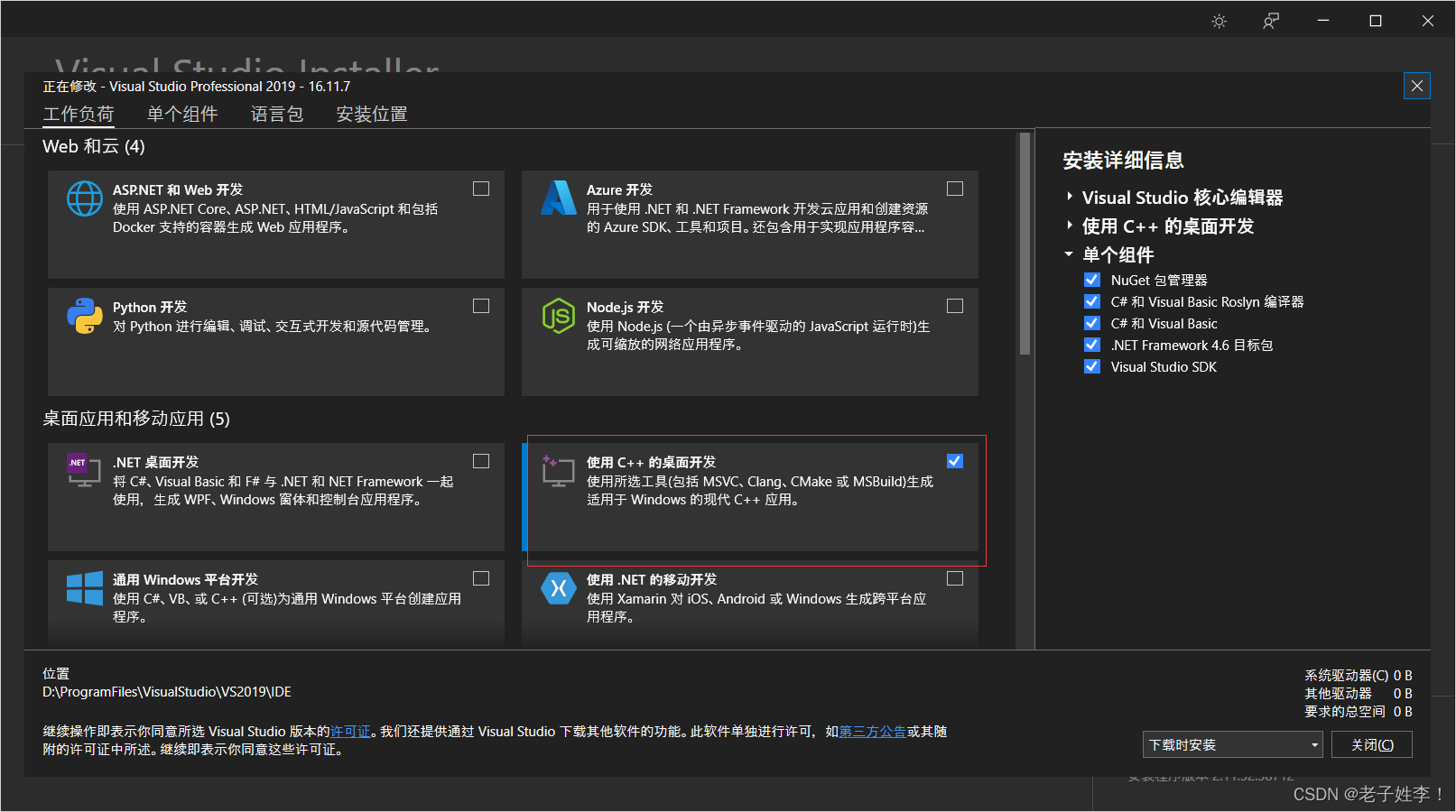 vs怎么看编译器的python版本 vs2019编译器在哪_编译器