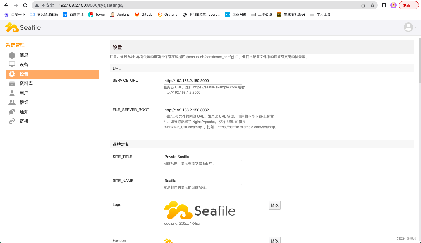 seafile 安装mysql数据库 windows seafile安装教程_云盘_04