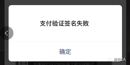 uniapp ios无法调起微信支付 uniapp拉起微信支付_ide_07