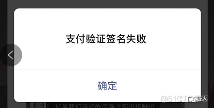 uniapp ios无法调起微信支付 uniapp拉起微信支付_用户信息_07