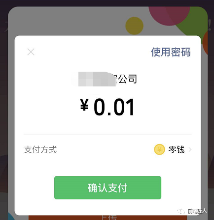 uniapp ios无法调起微信支付 uniapp拉起微信支付_用户信息_08