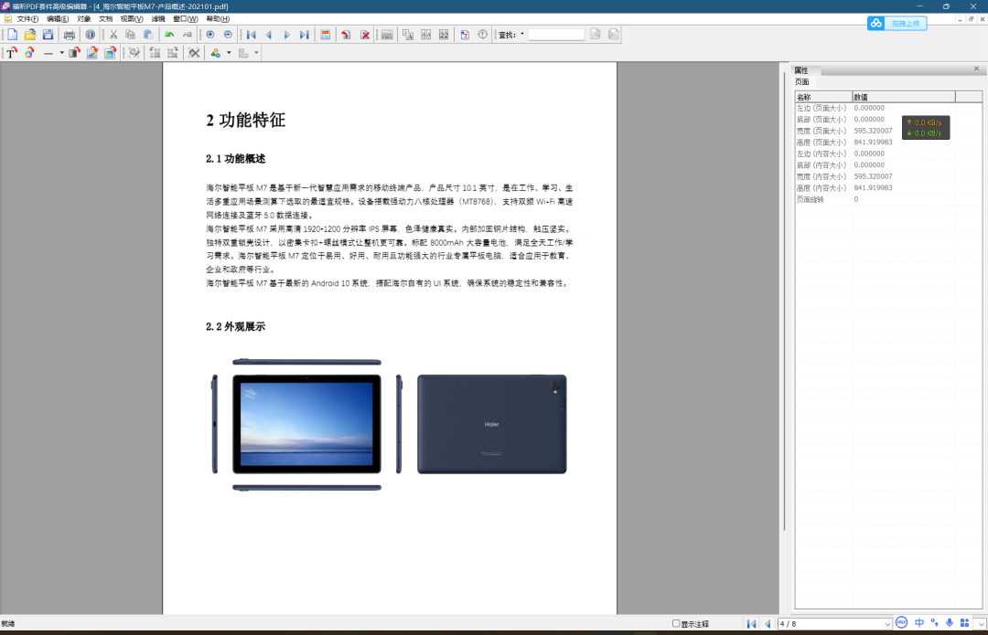 prodrafts转其他格式python代码 pdf转project文件_xpdf_05