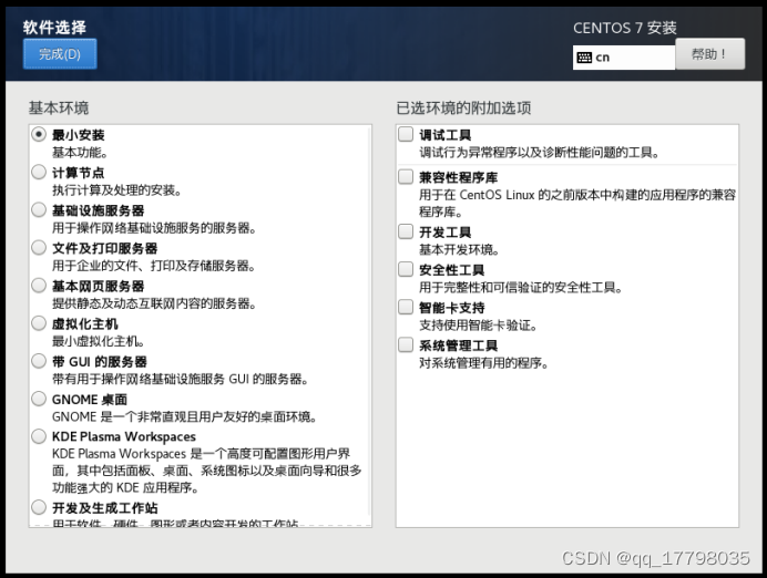 怎么看虚拟机有没有装hadoop 怎么看虚拟机配置_服务器_25