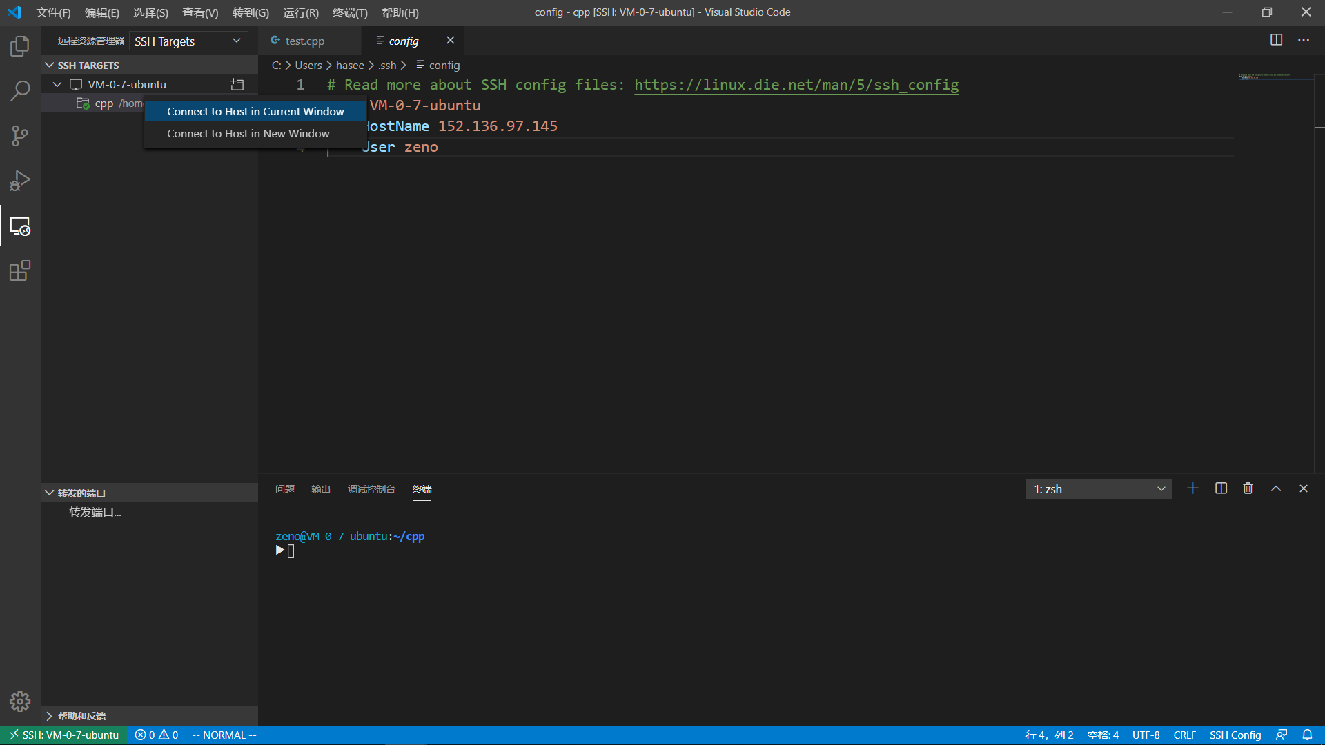 vscode远程开发 python vscode 远程开发环境_服务器_04