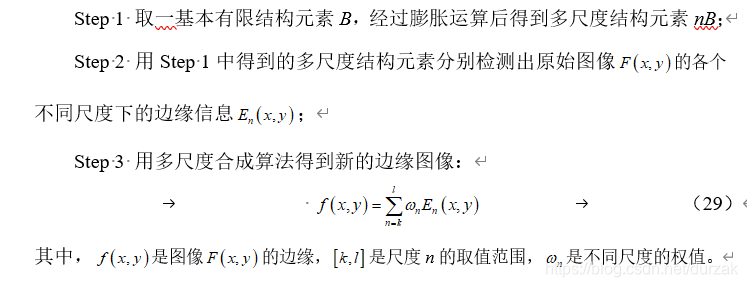 python 多尺度分割 多尺度分割算法原理_差分_02