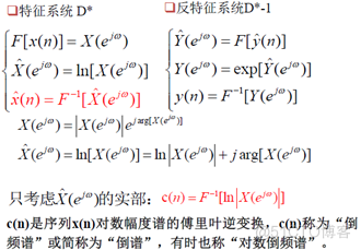 语音信号转为声谱图python 语音信号特征参数提取_语音信号转为声谱图python_15