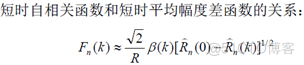 语音信号转为声谱图python 语音信号特征参数提取_预测分析_10