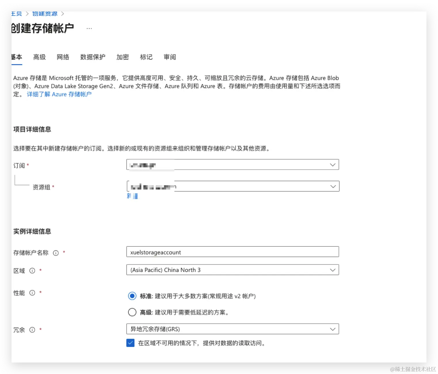 基于Azure DevOps的Azure资源IaC编排实战_Azure_12