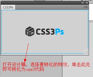 通过psd 生成html5代码 psd转代码_Adobe_03