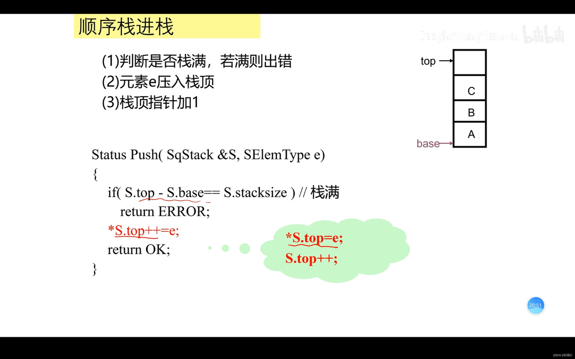 数据结构期末考前复习_链表_11