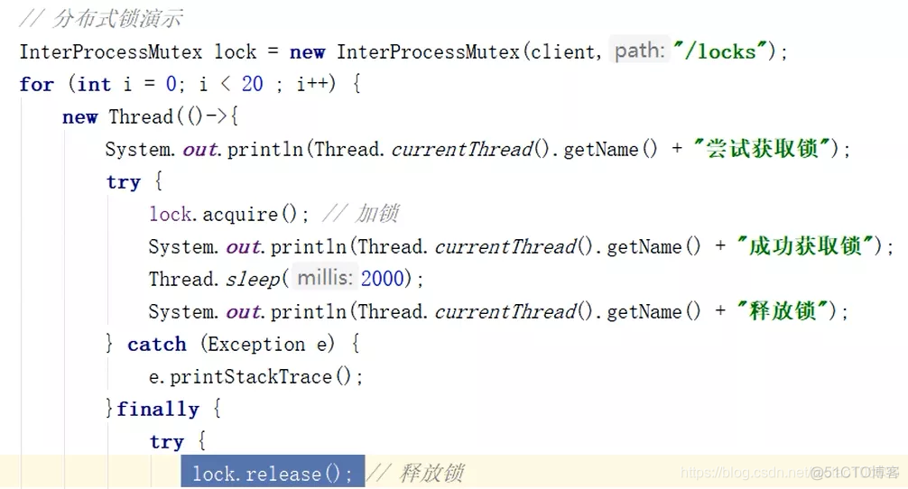 分布式锁Java面试题 分布式锁原理面试_分布式锁Java面试题_06