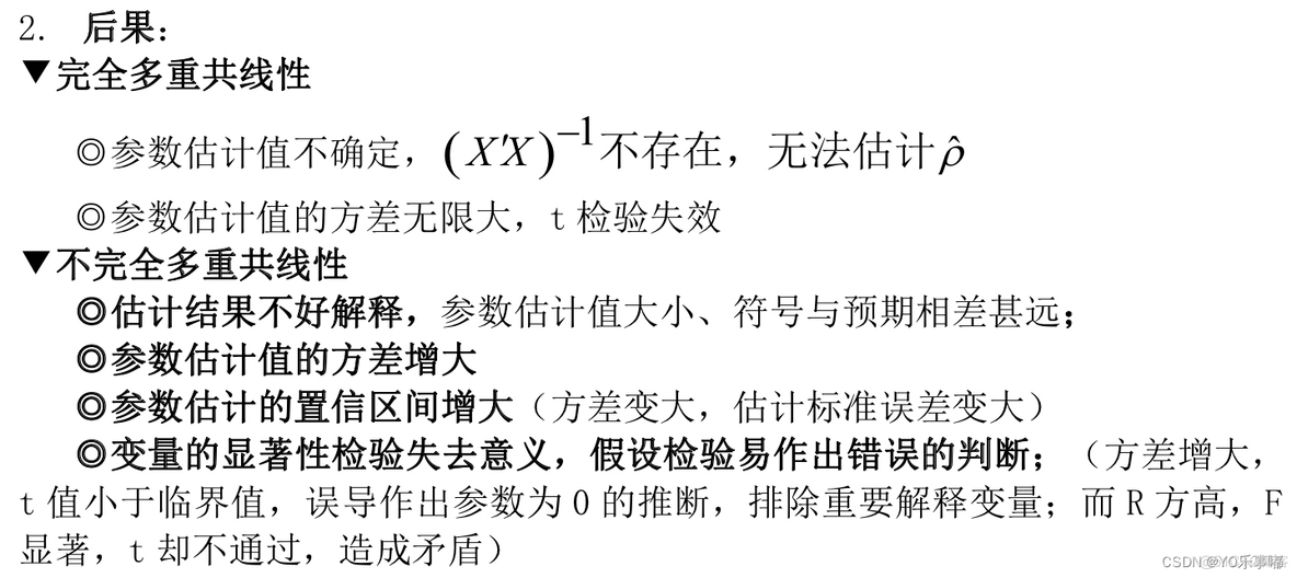 R语言 理论自相关函数怎么画 r语言自相关检验代码_R语言 理论自相关函数怎么画_11